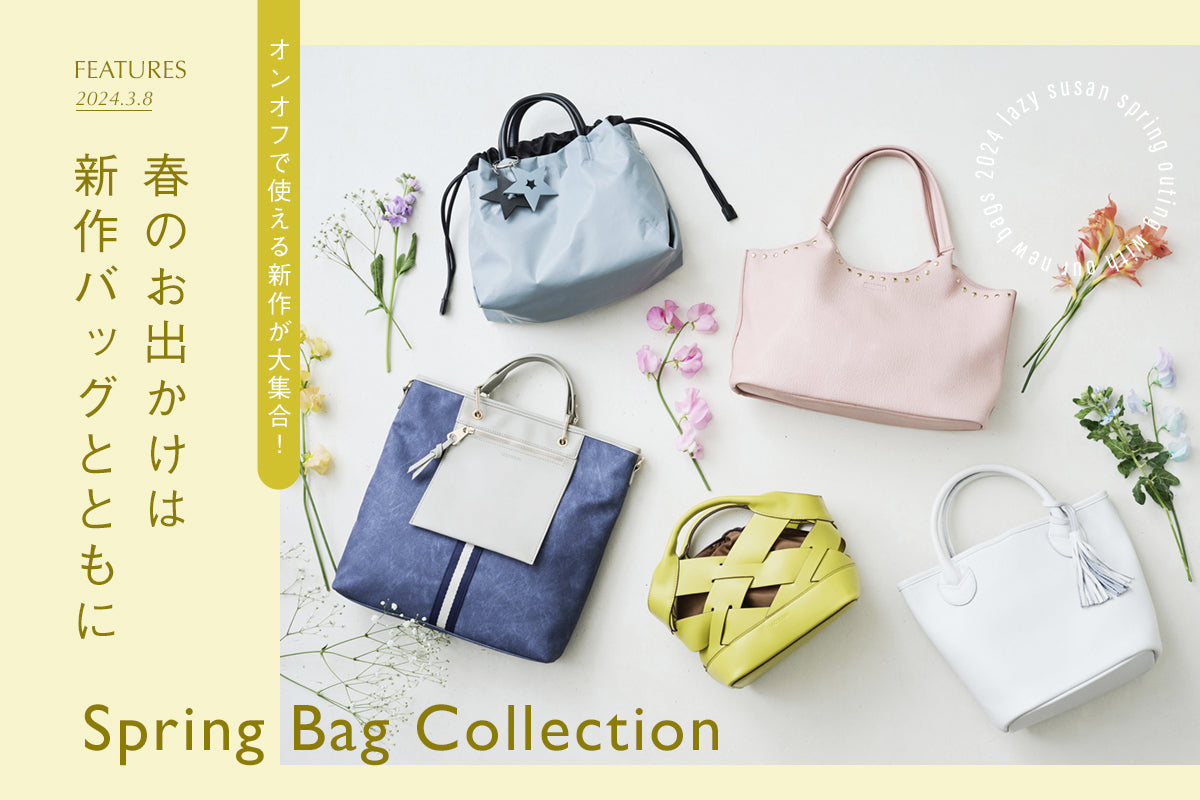 Spring Bag Collection