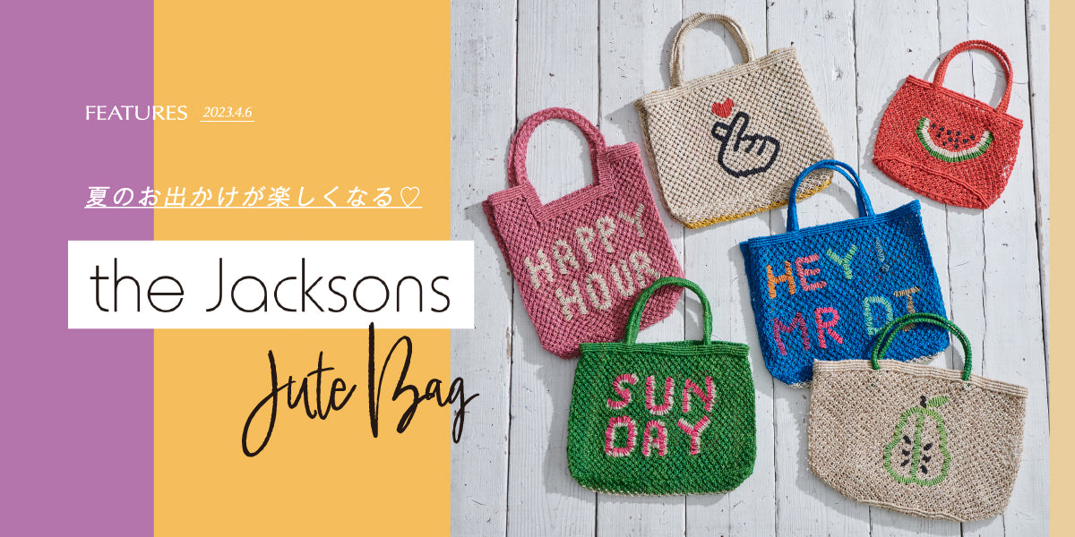 夏のお出かけが楽しくなる The Jacksons jute Bag – レイジー