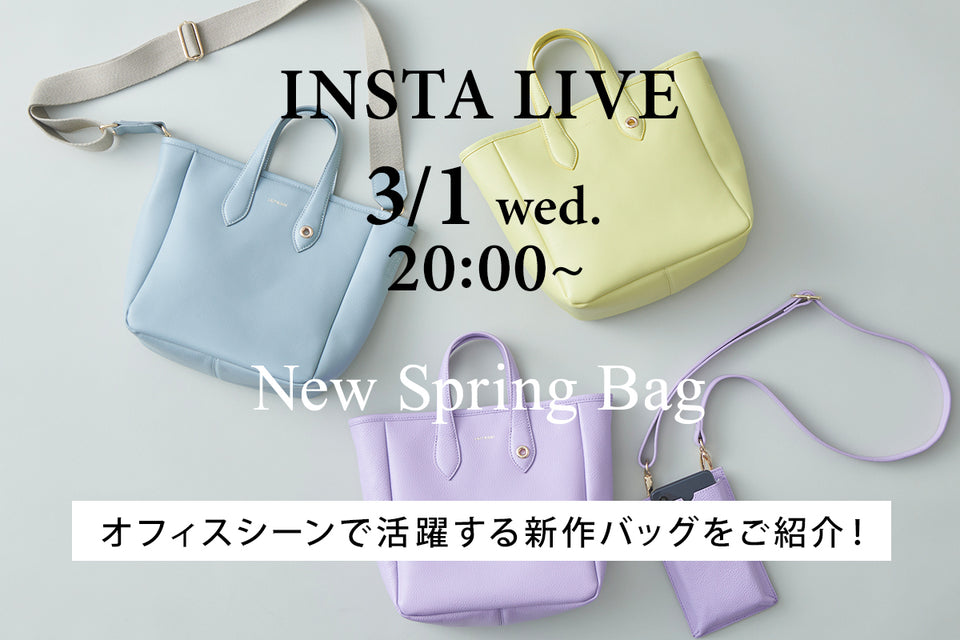 3/1（水）20時～ 初の＜INSTA LIVE＞配信決定！