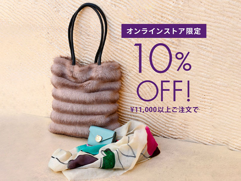 special 4days 11,000円以上ご注文で10％OFF
