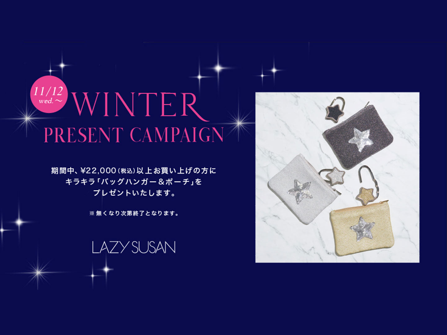 Winter Present Campaign