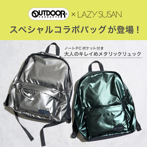 リュック OUTDOOR PRODUCTS × LAZY SUSAN – レイジー