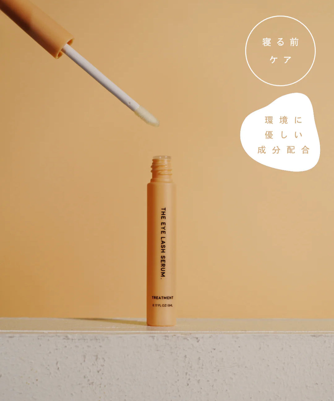 ザ アイラッシュセラム　トリートメント/ まつ毛美容液  1948 cosmetics factory