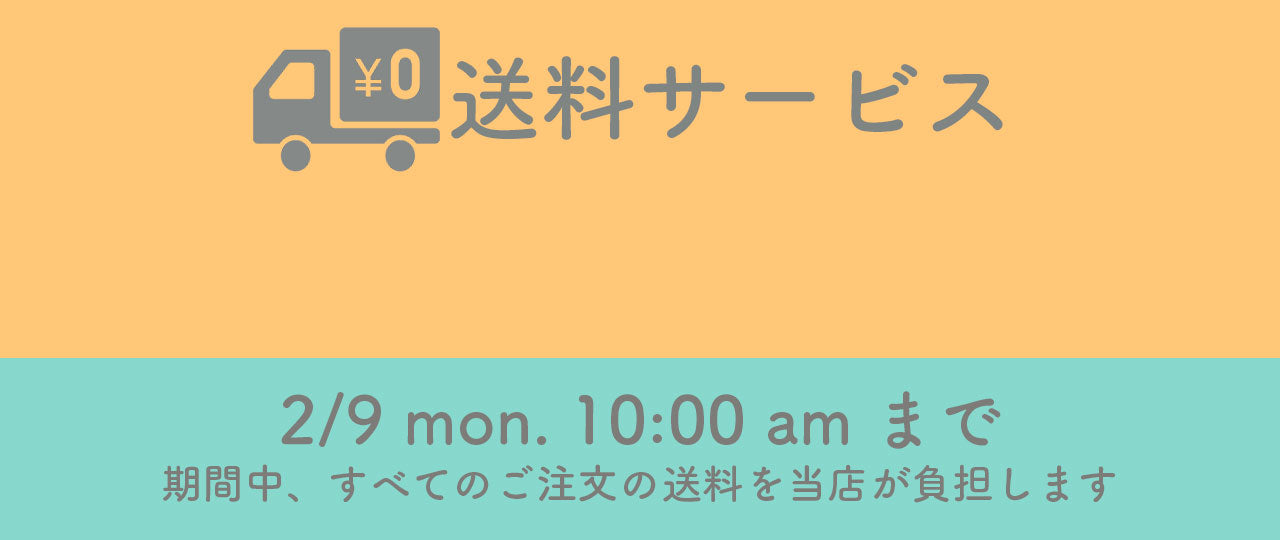 LAZY SUSAN（レイジースーザン）公式オンラインストア – レイジー