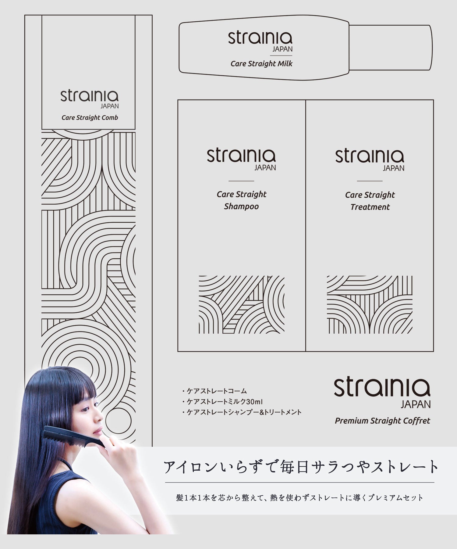 ストレーニアケアストレートコーム ケアストレートコーム strainia (ストレーニア) | amepla